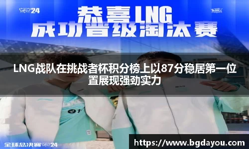 BG大游首页